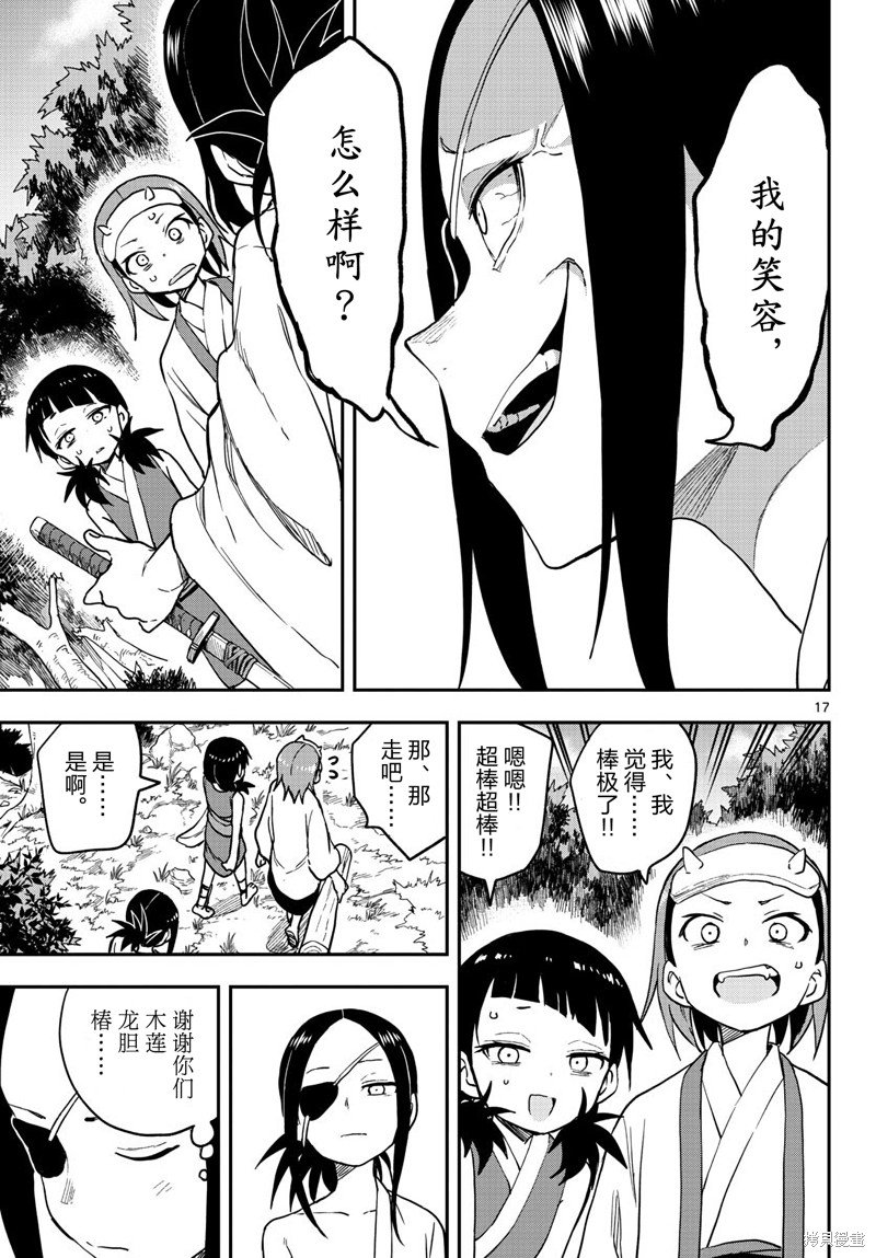 第48话 试看版