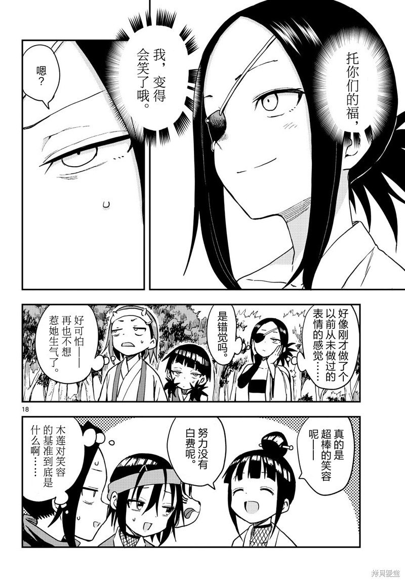 第48话 试看版