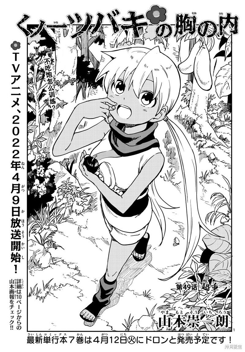第49话 试看版