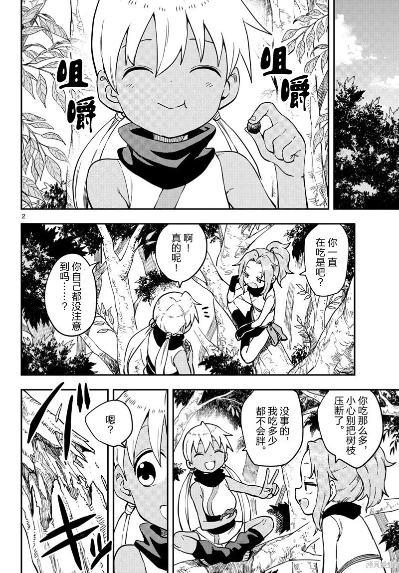 第49话 试看版
