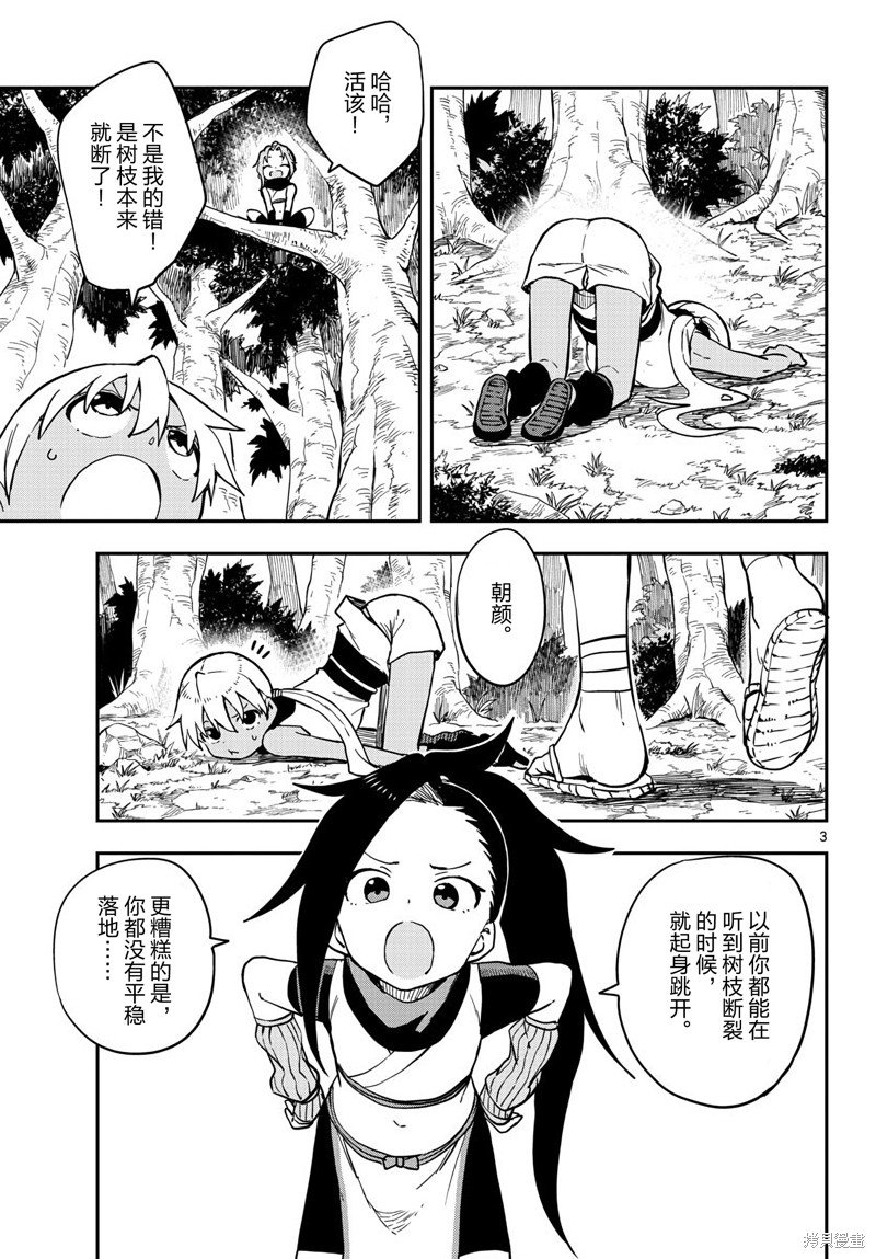 第49话 试看版