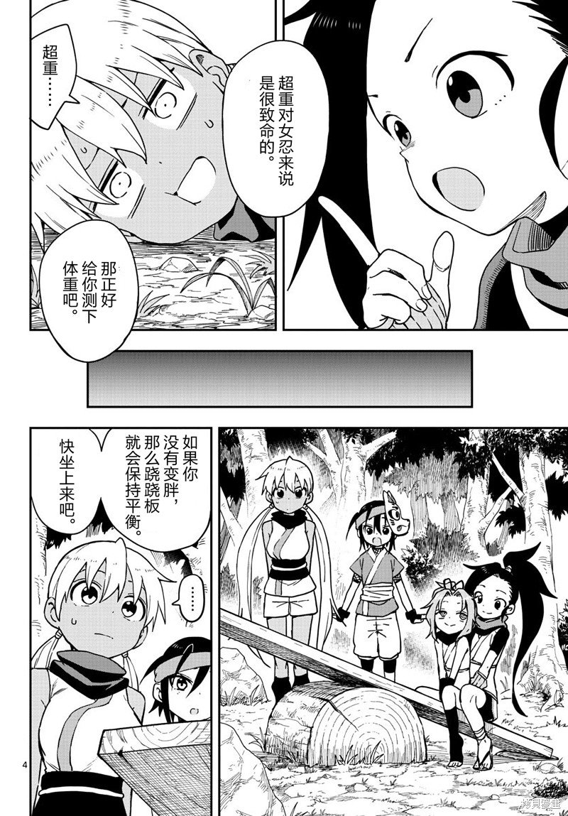 第49话 试看版