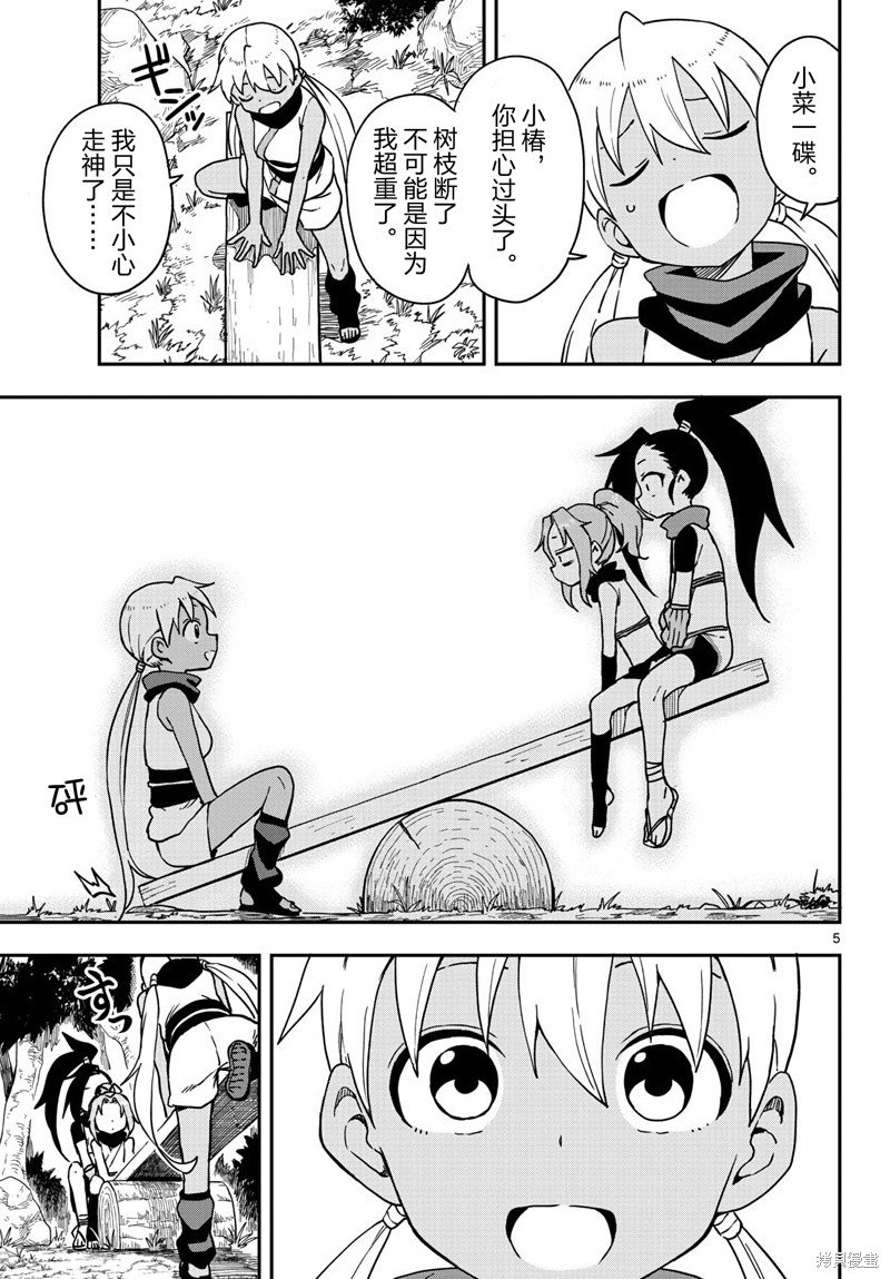 第49话 试看版