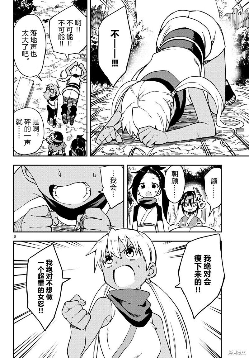 第49话 试看版