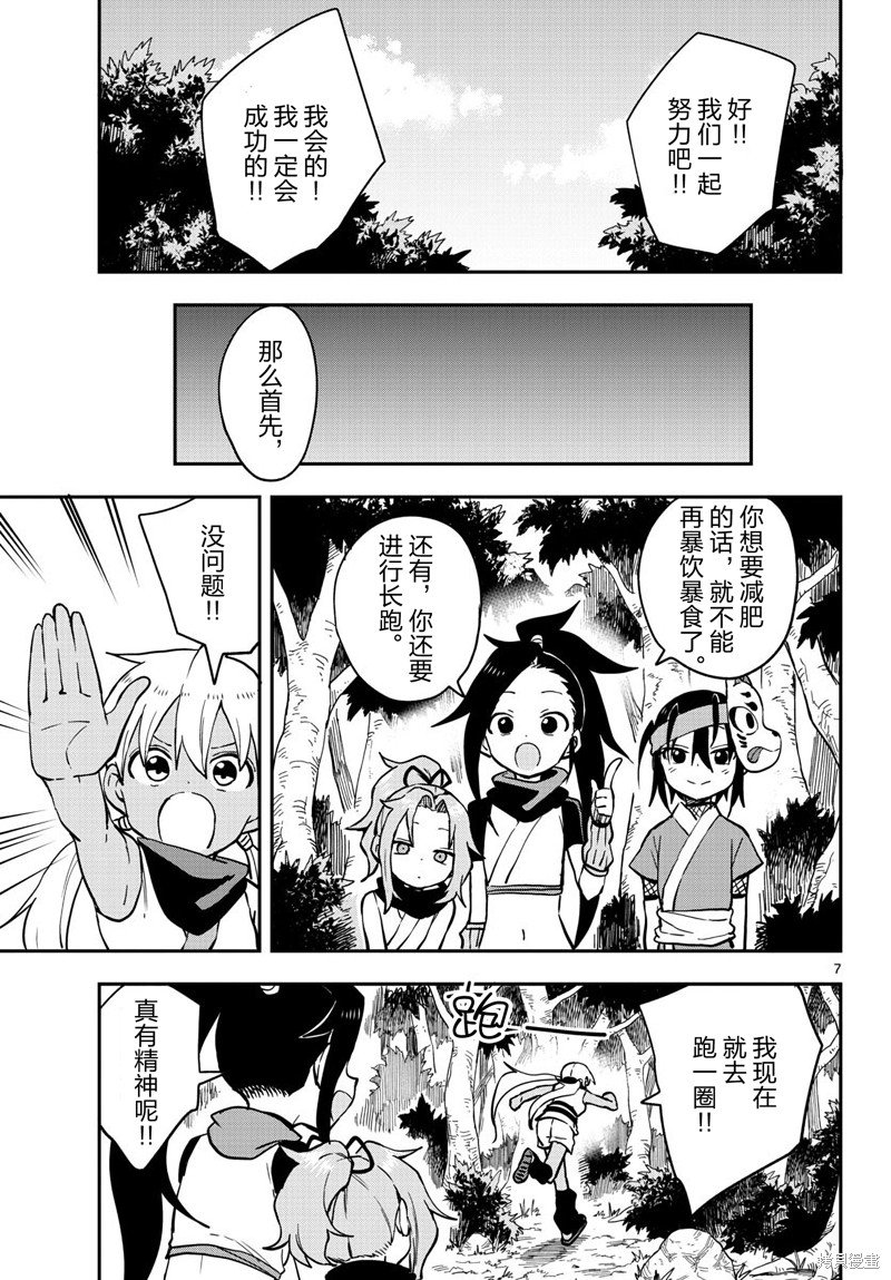 第49话 试看版