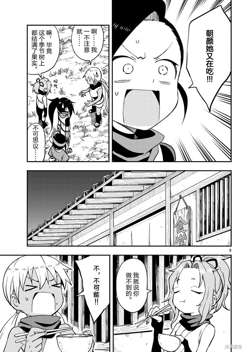 第49话 试看版
