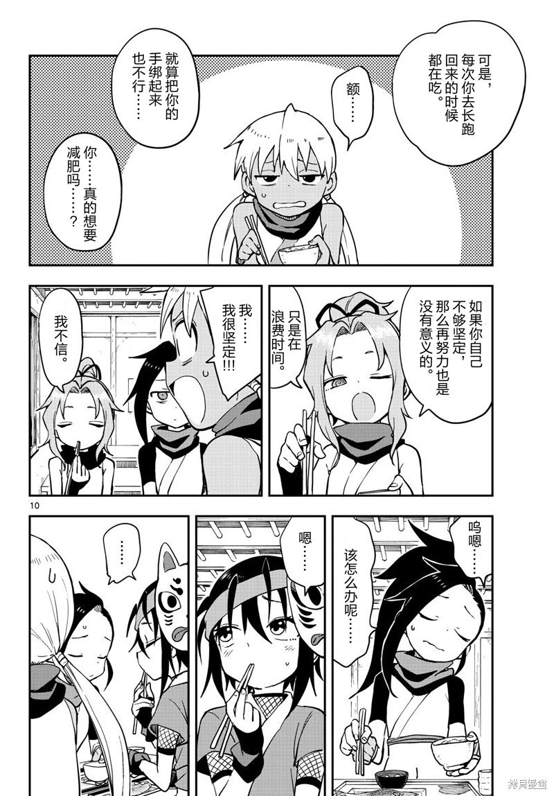 第49话 试看版