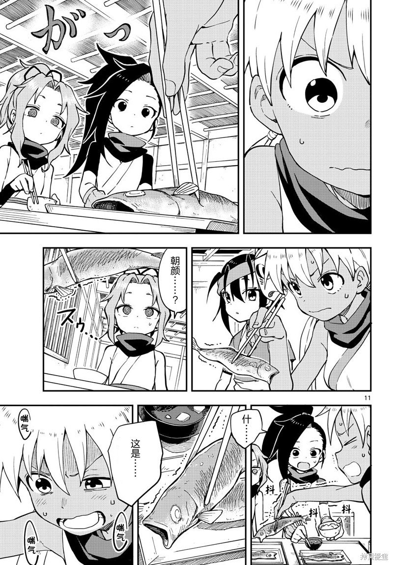 第49话 试看版