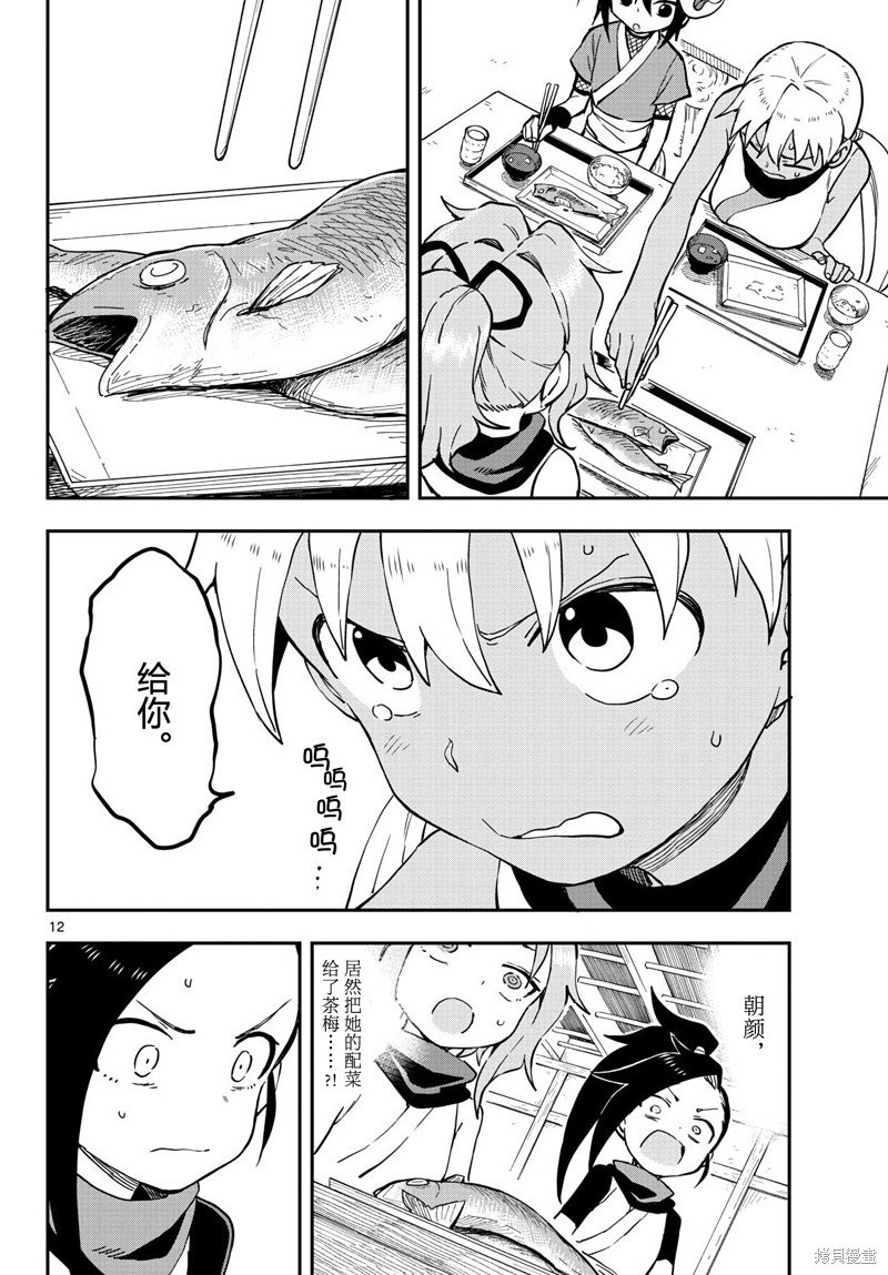 第49话 试看版