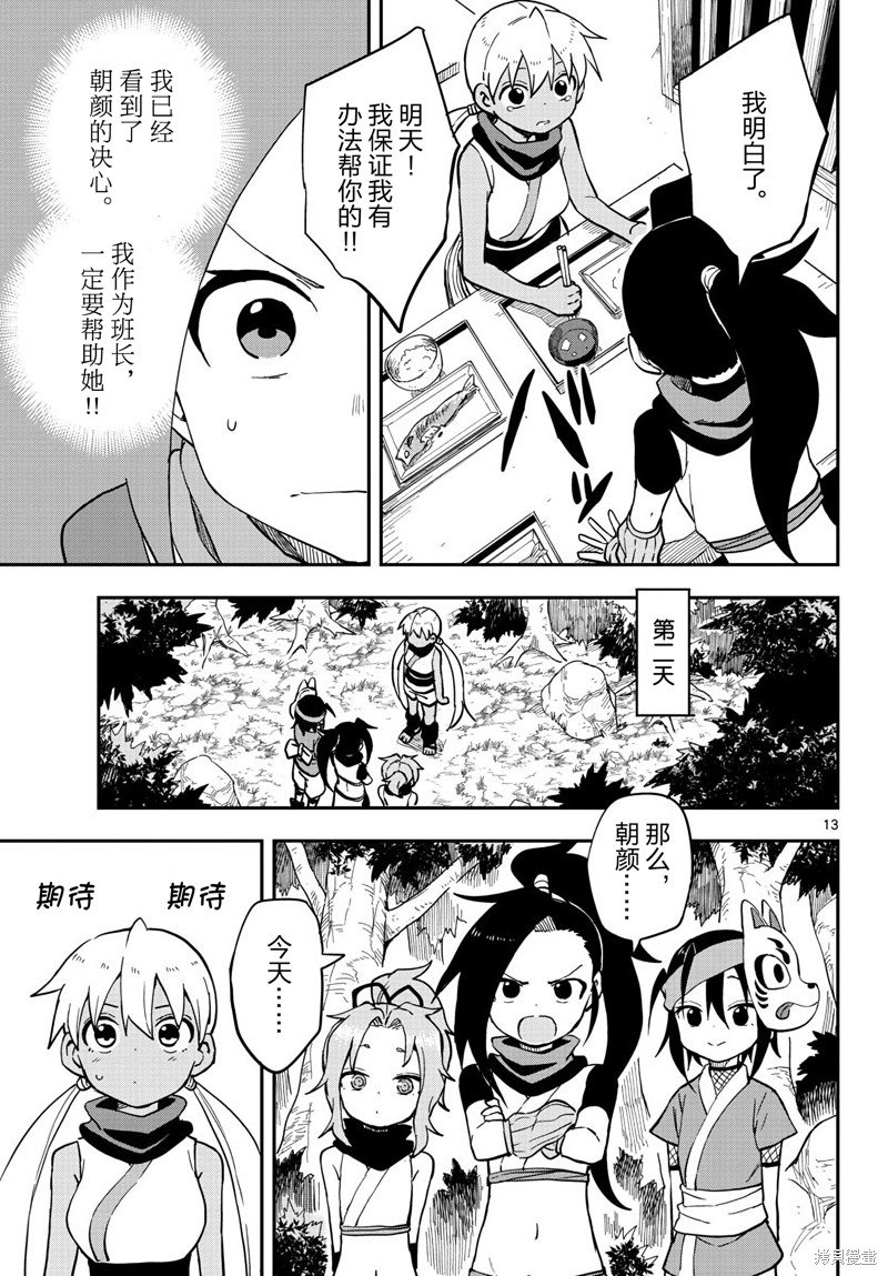 第49话 试看版