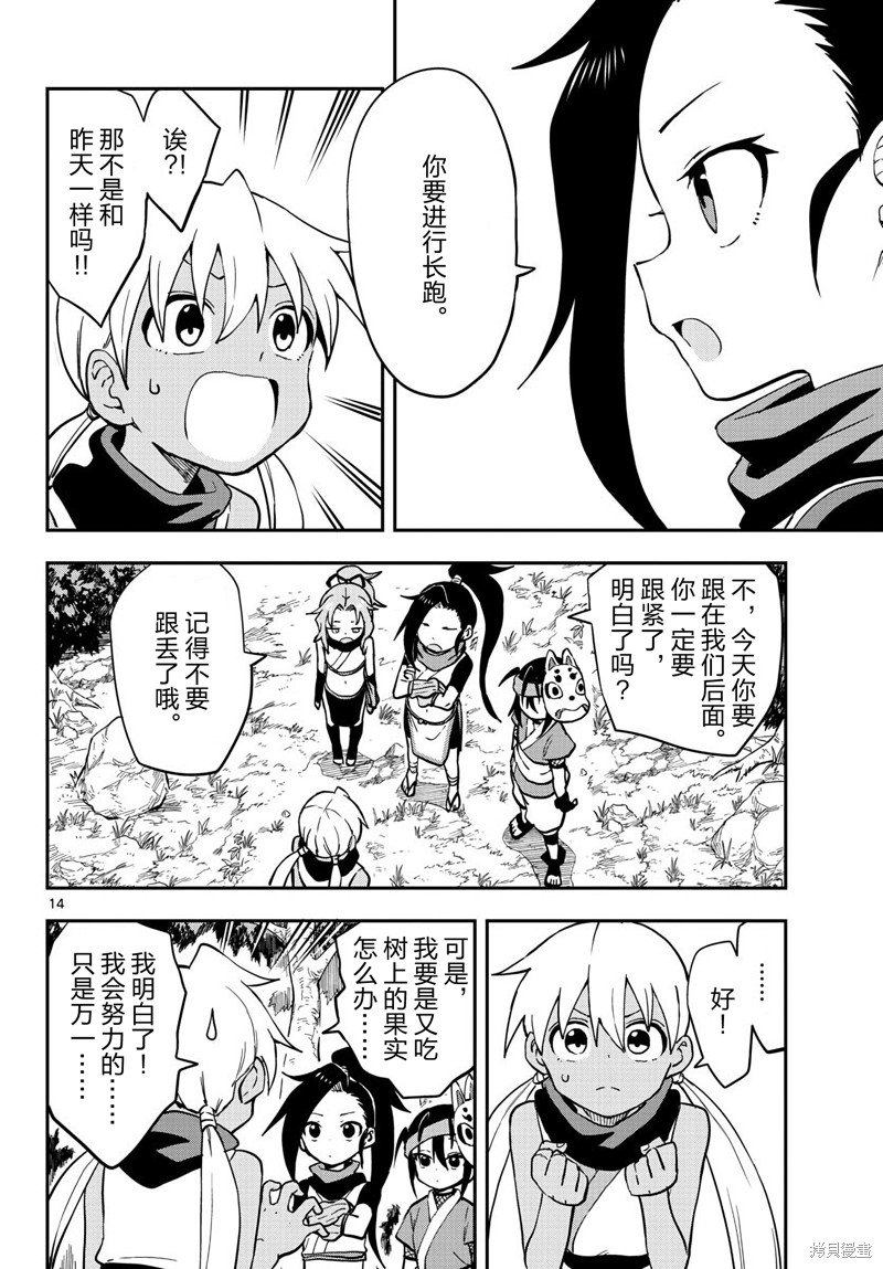 第49话 试看版