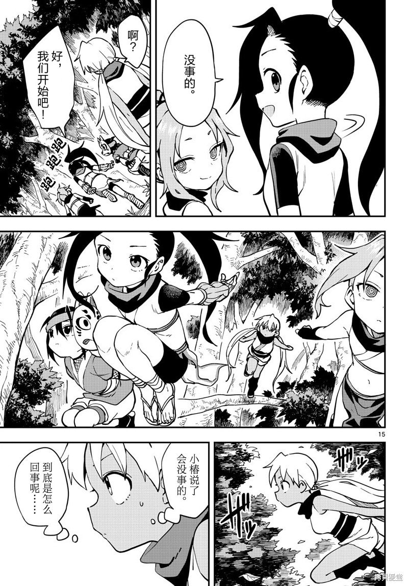第49话 试看版