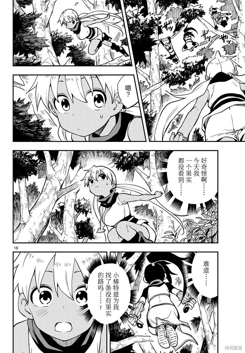 第49话 试看版