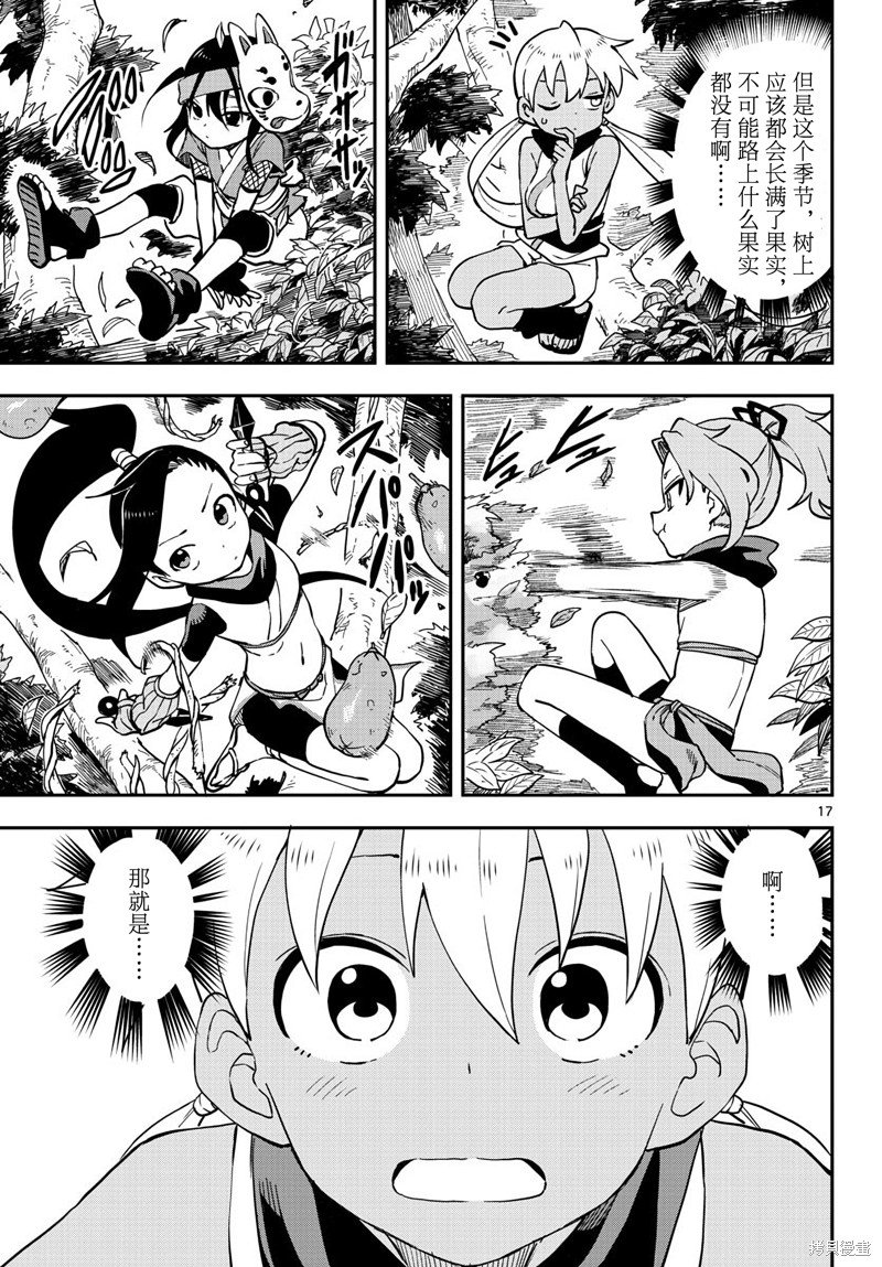 第49话 试看版