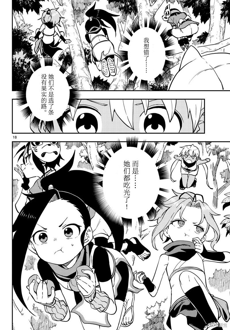 第49话 试看版