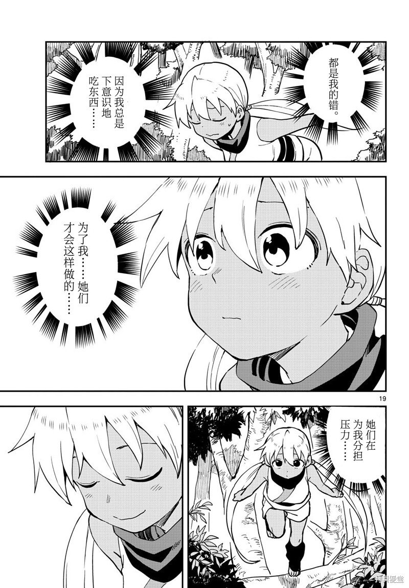 第49话 试看版