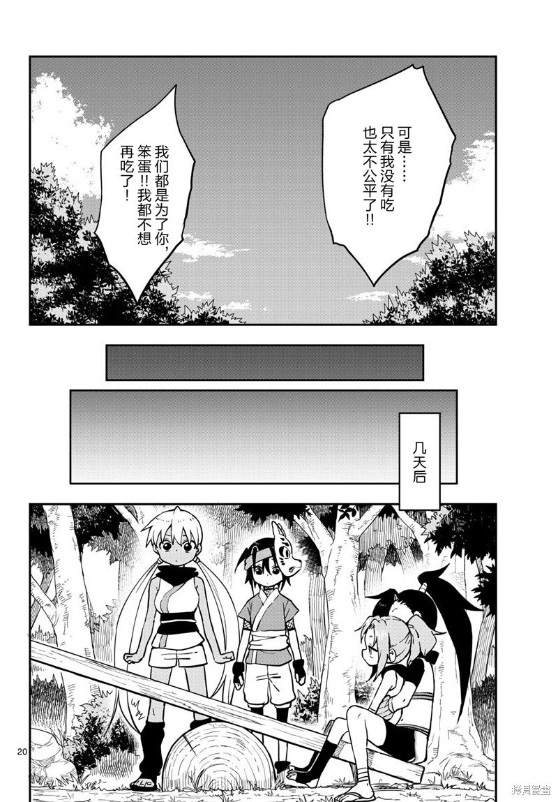 第49话 试看版