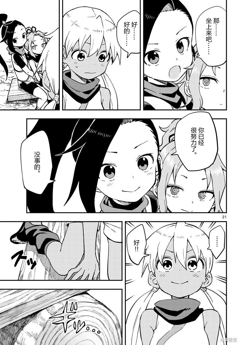 第49话 试看版