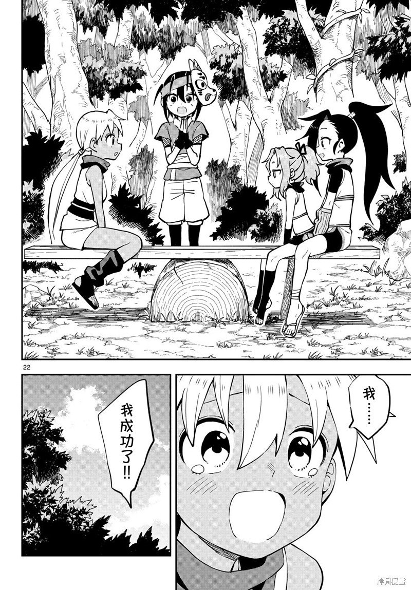 第49话 试看版