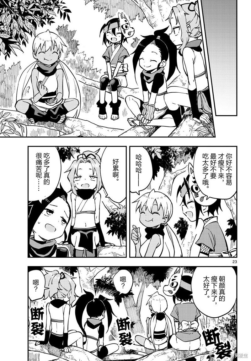 第49话 试看版