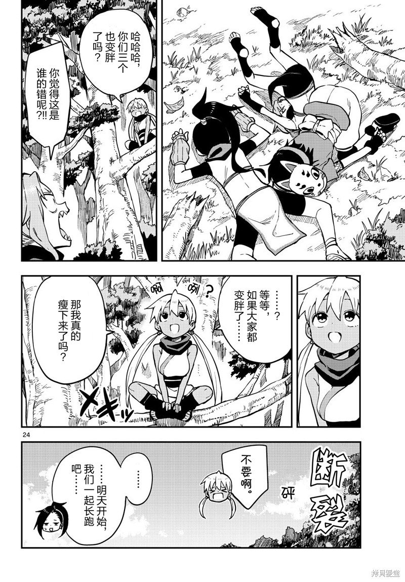 第49话 试看版