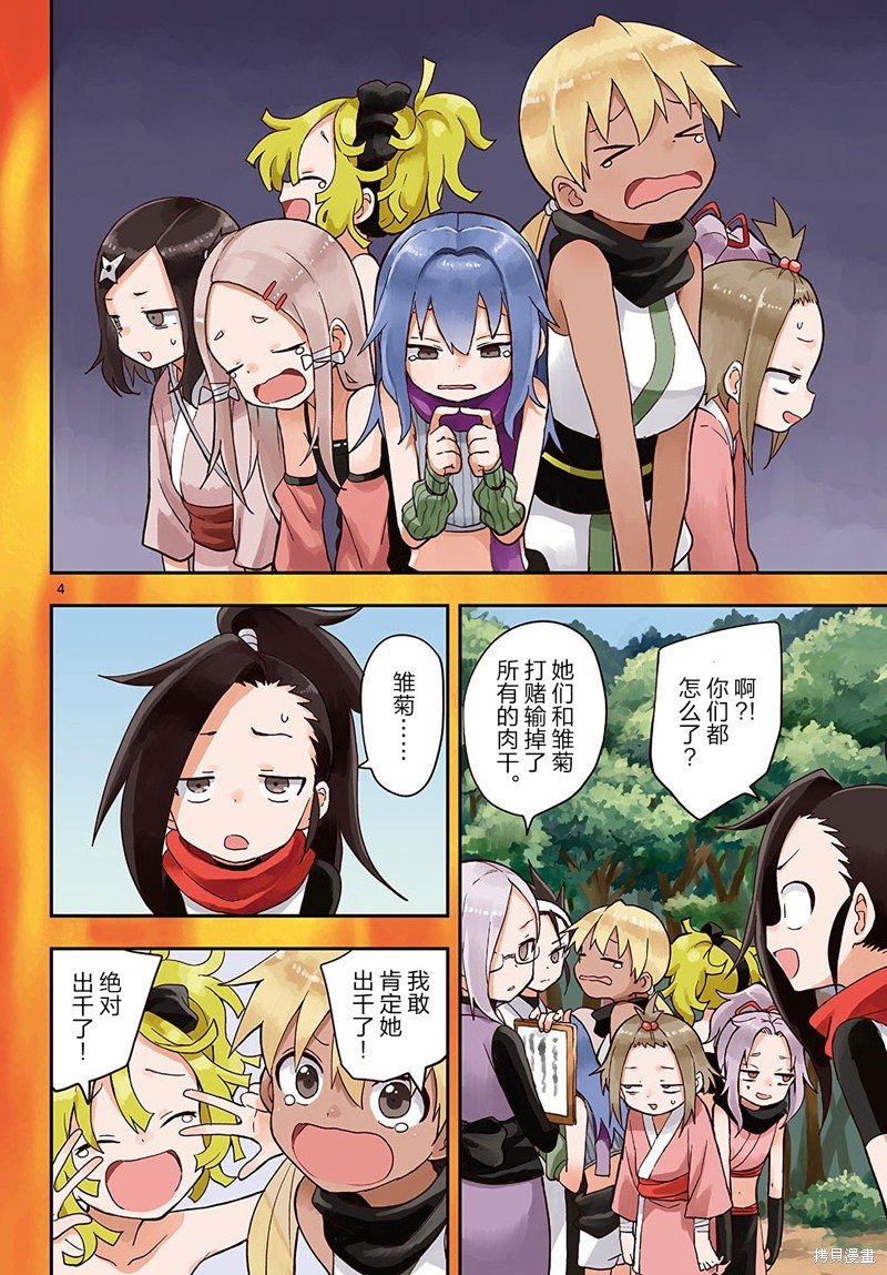第50话 试看版