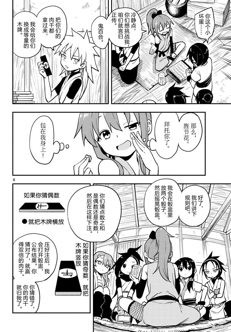 第50话 试看版