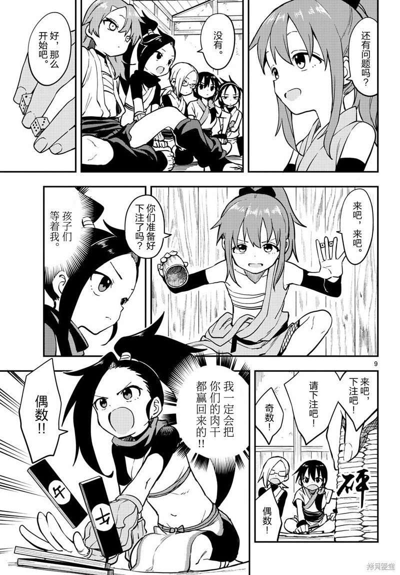 第50话 试看版