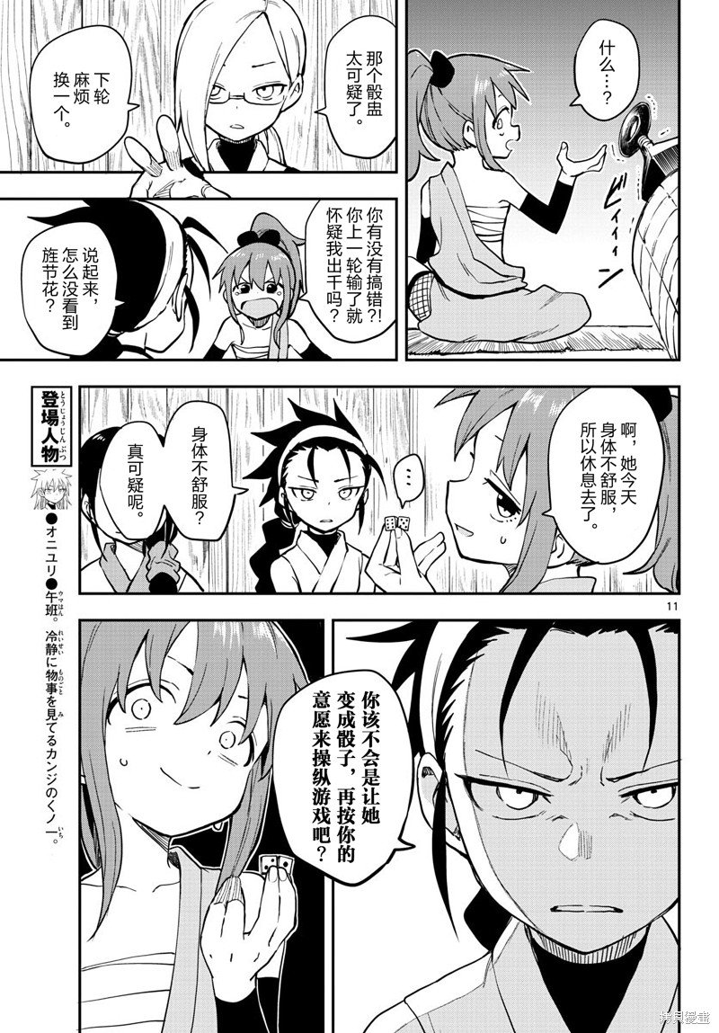 第50话 试看版