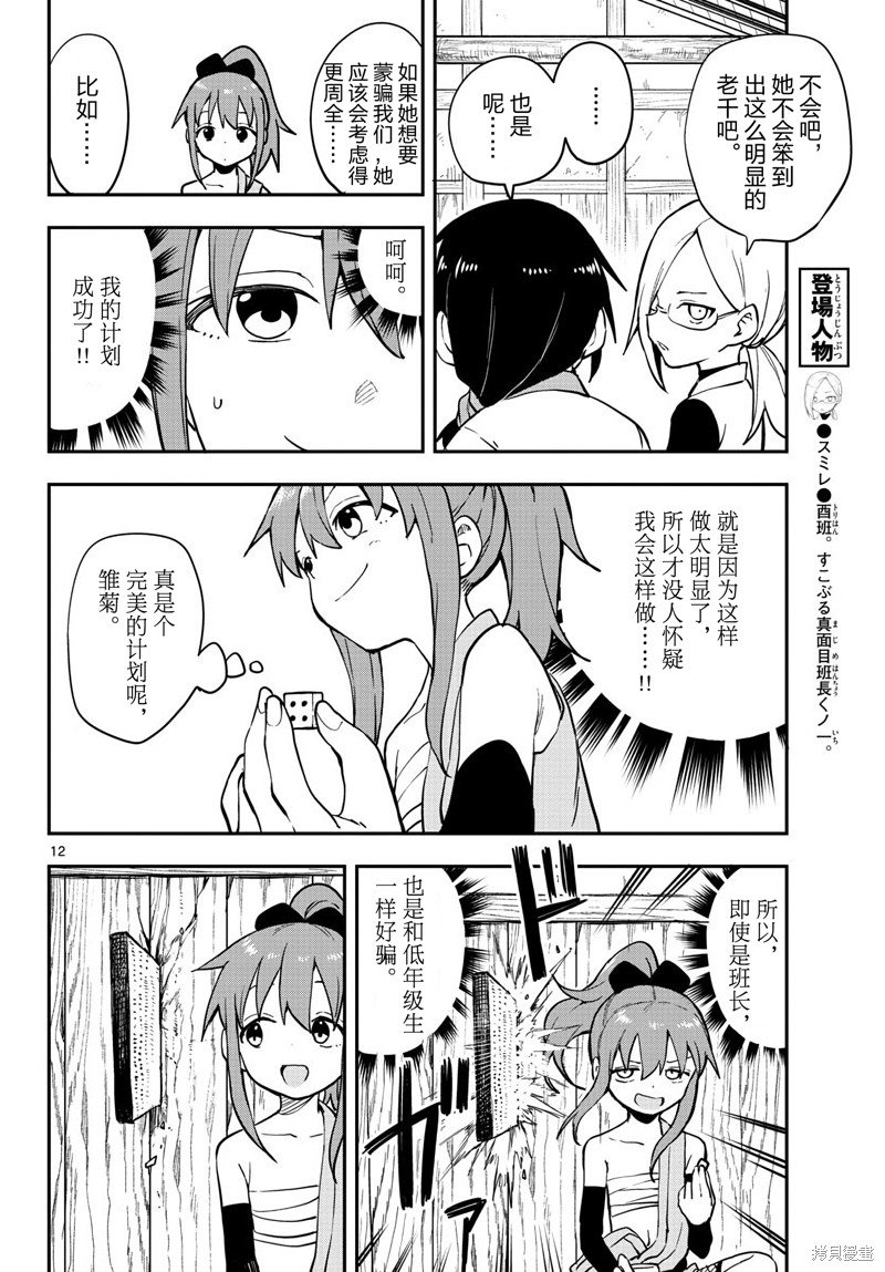 第50话 试看版