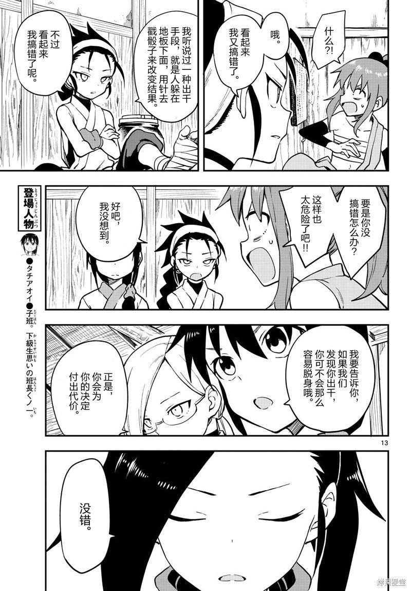 第50话 试看版