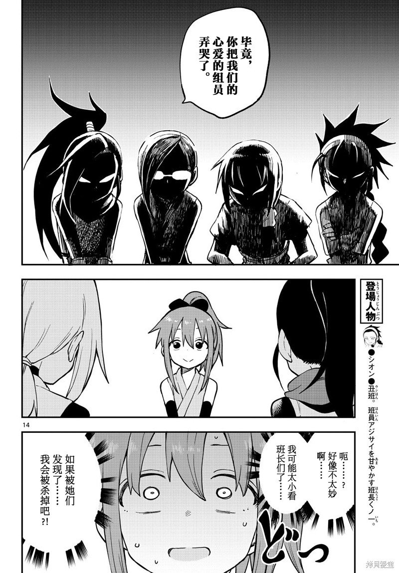第50话 试看版