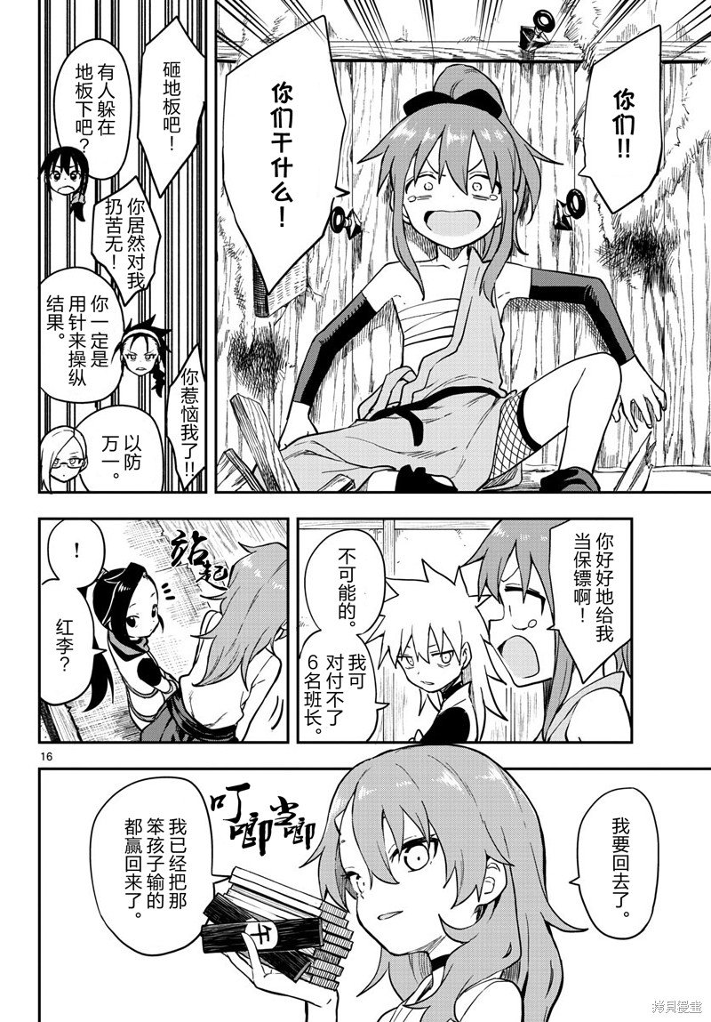 第50话 试看版