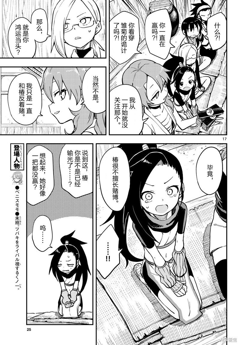 第50话 试看版