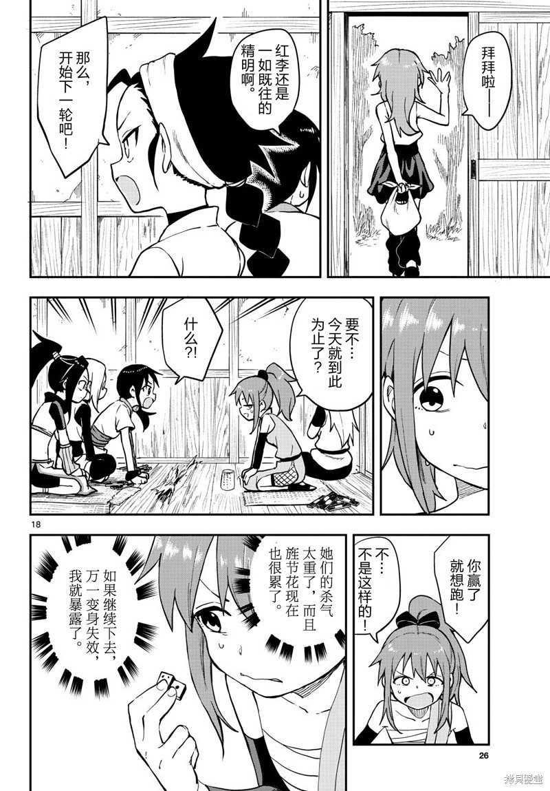 第50话 试看版