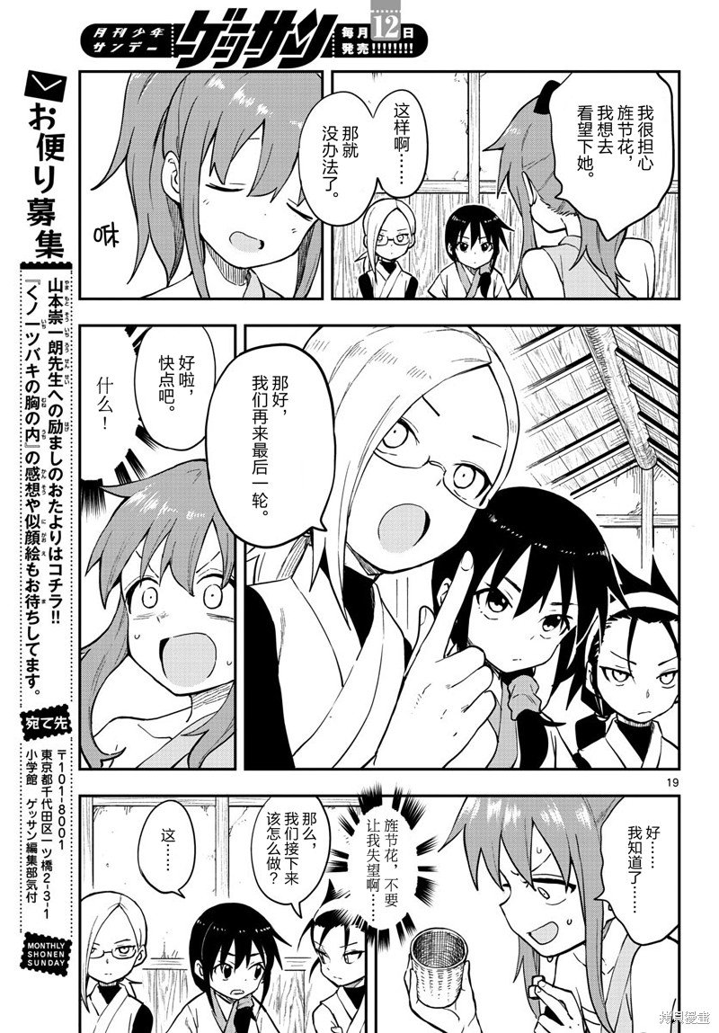 第50话 试看版