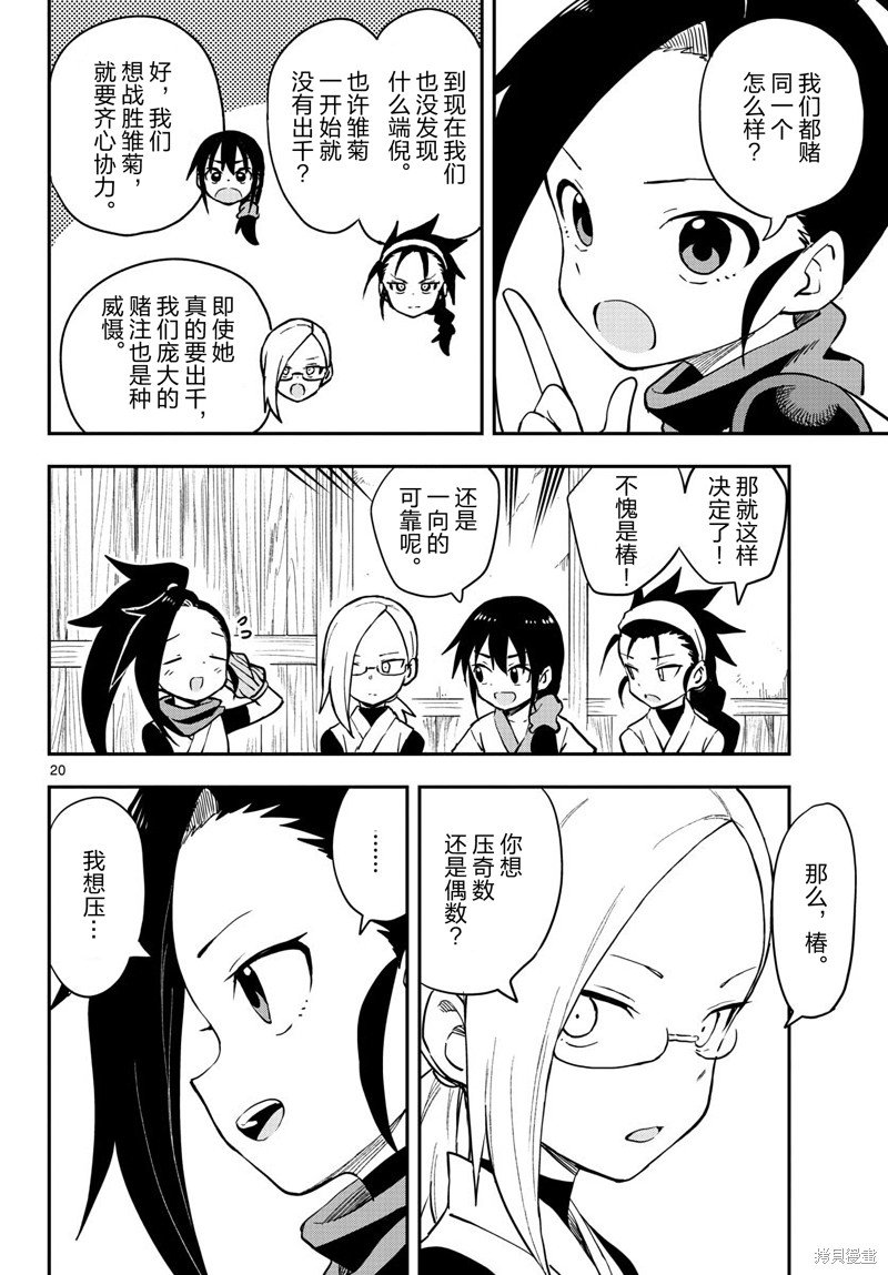第50话 试看版