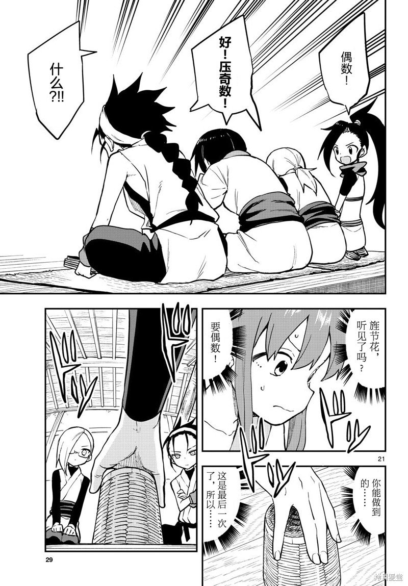 第50话 试看版