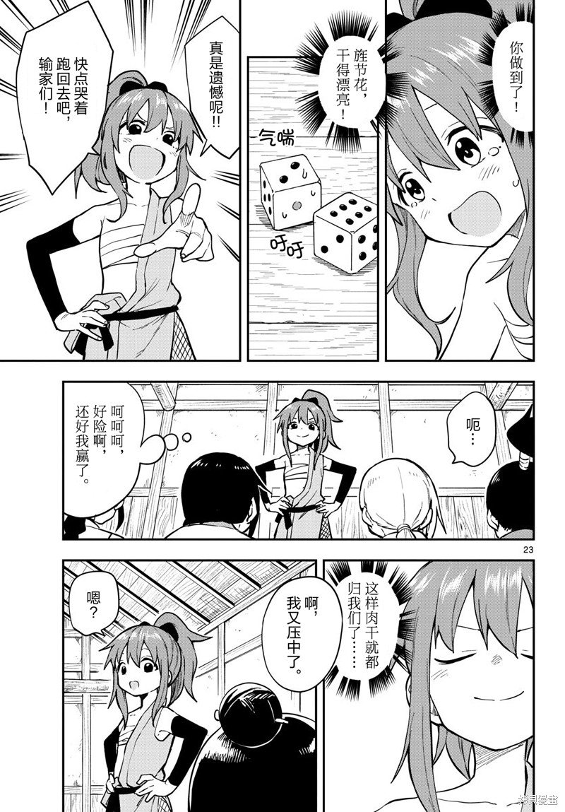 第50话 试看版