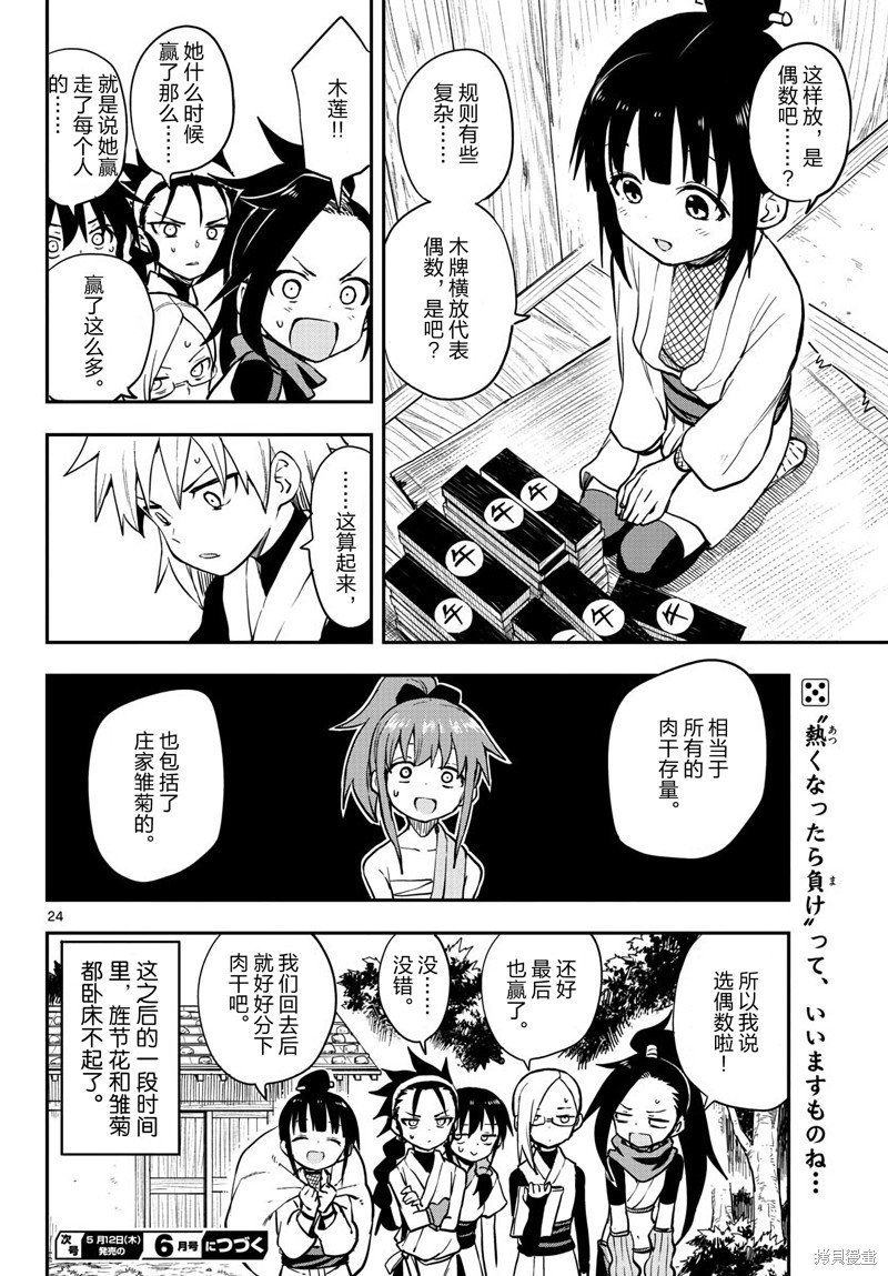 第50话 试看版
