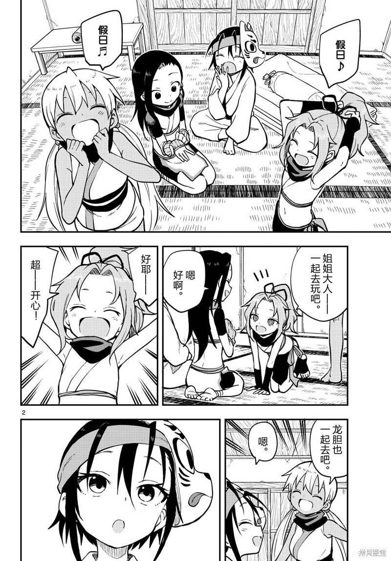 第51话 试看版