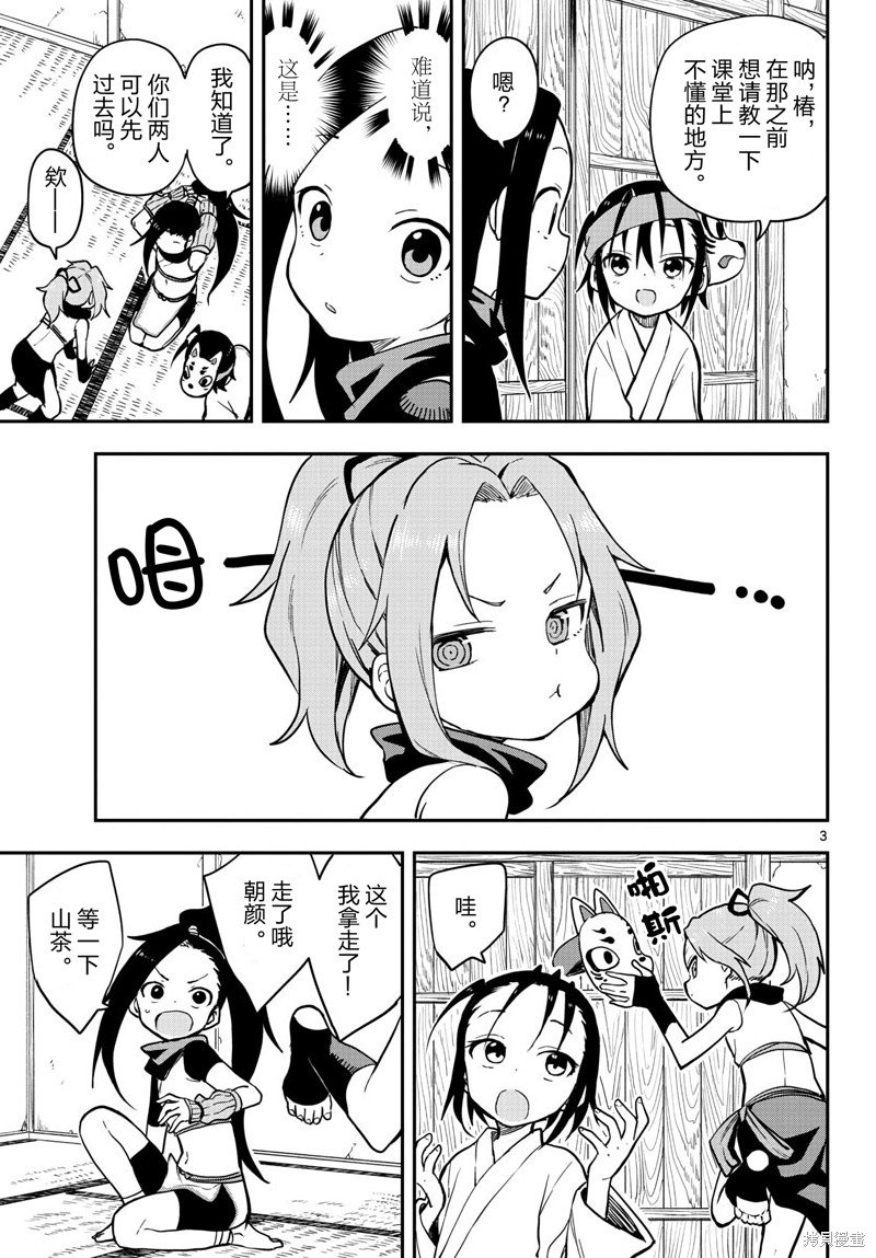 第51话 试看版