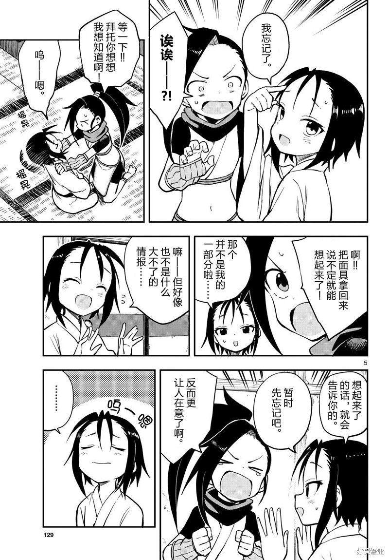 第51话 试看版