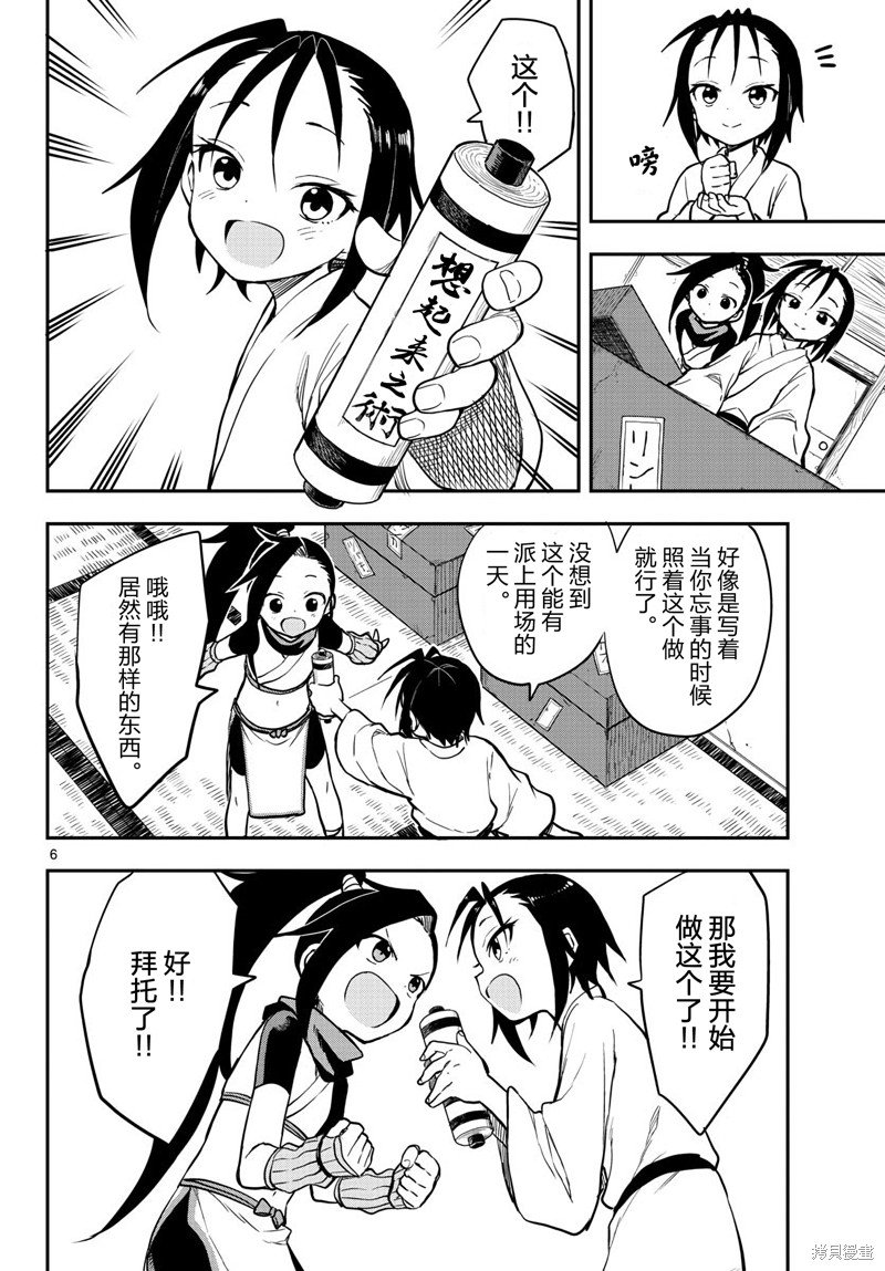 第51话 试看版