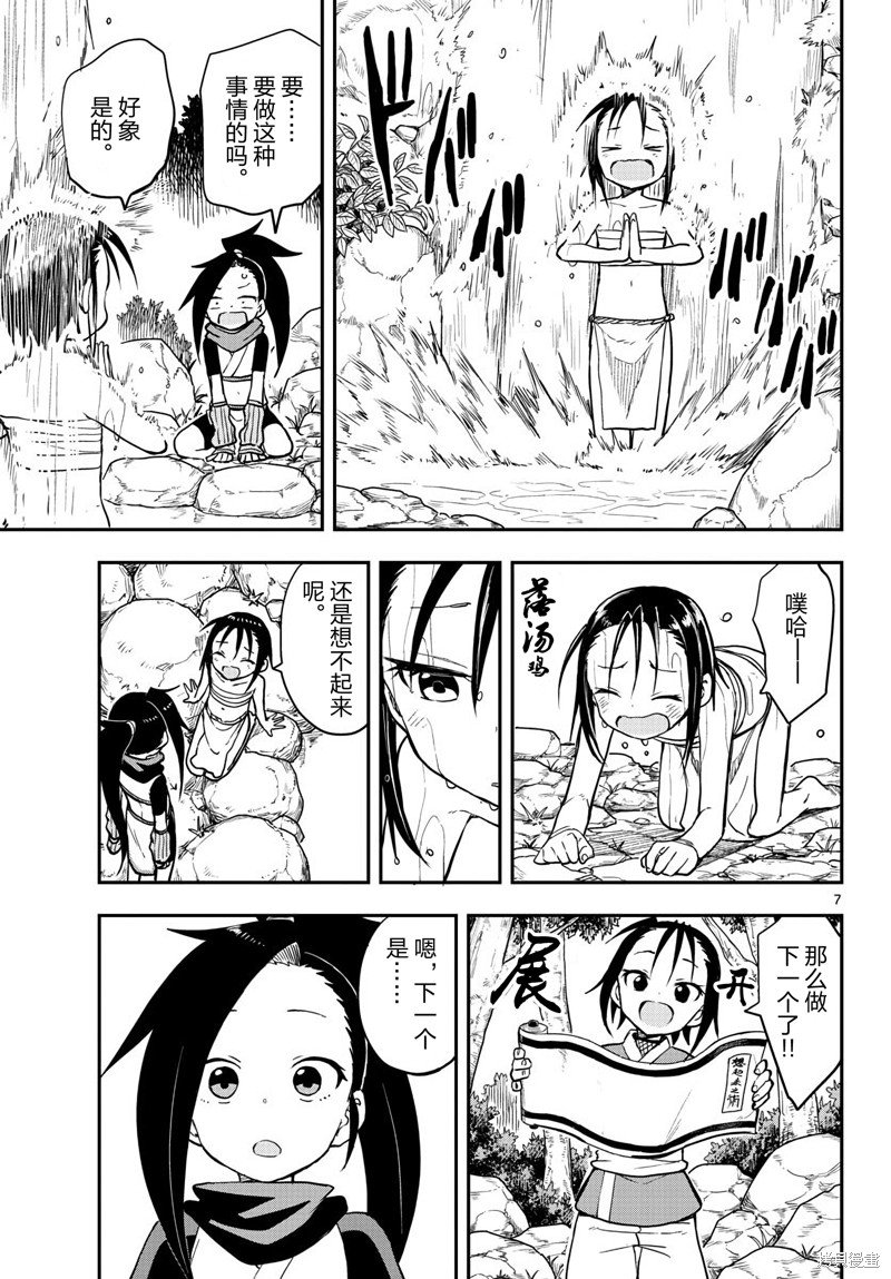 第51话 试看版