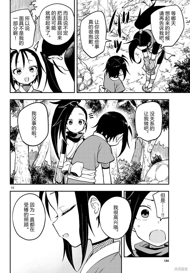 第51话 试看版