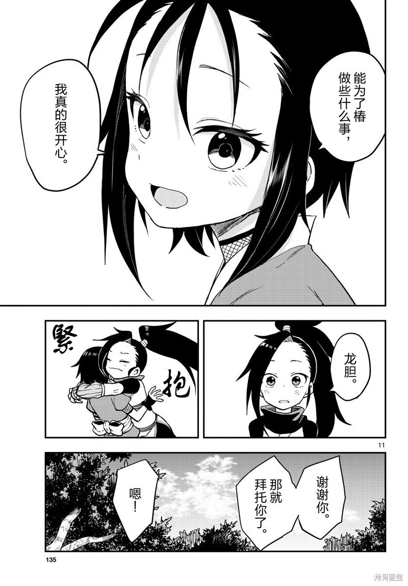 第51话 试看版