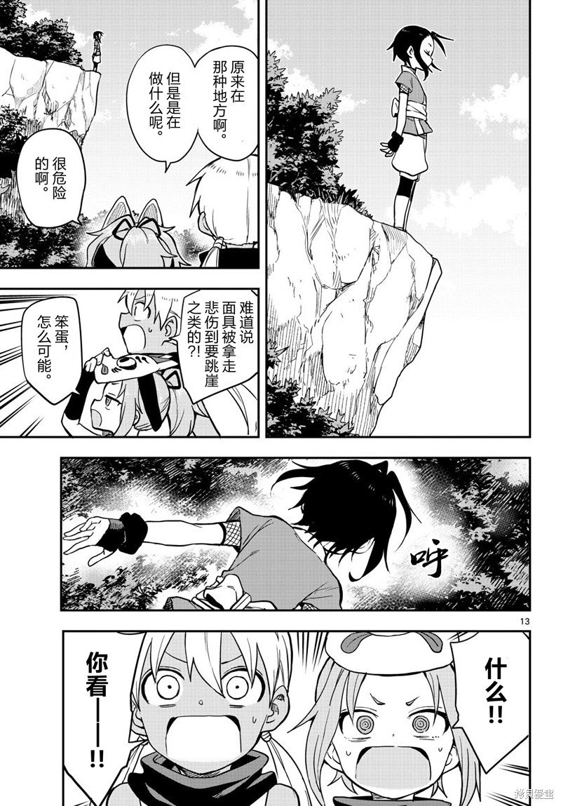 第51话 试看版