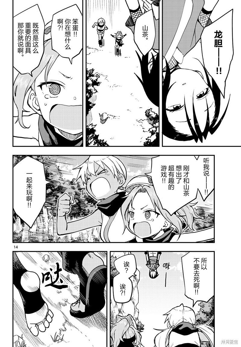 第51话 试看版