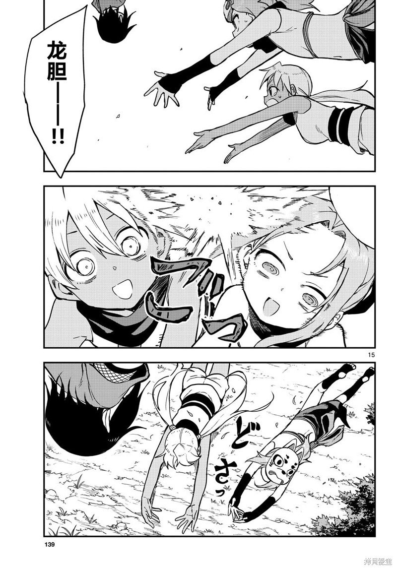 第51话 试看版
